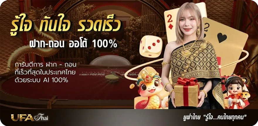 แบนเนอร์ 1 นาที ใหม่ — โปรโมชั่นสมาชิกใหม่